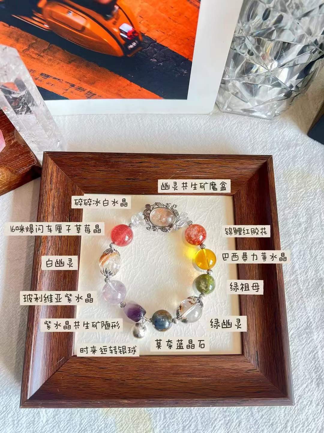Five Element · Multi Crystal Universe Bracelet · Red Phantom, Citrine, Strawberry Quartz & Amethyst for Prosperity, Love, Wisdom & Energy Balance