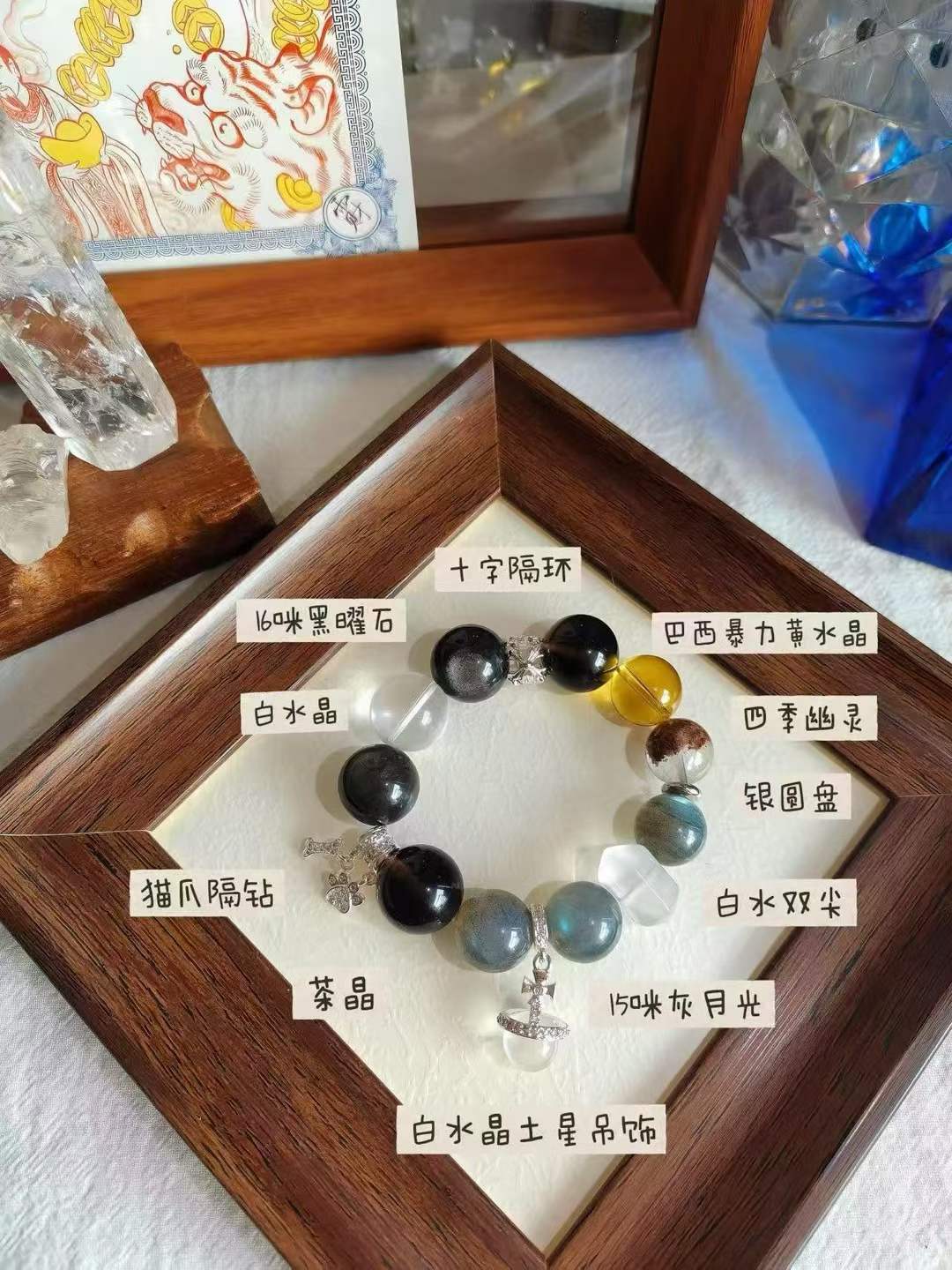 Water · Wood Element · Planet Walk Crystal Bracelet · Grey Moonstone, Garden Phantom Quartz, Brazilian Citrine & Obsidian for Love, Prosperity & Protection