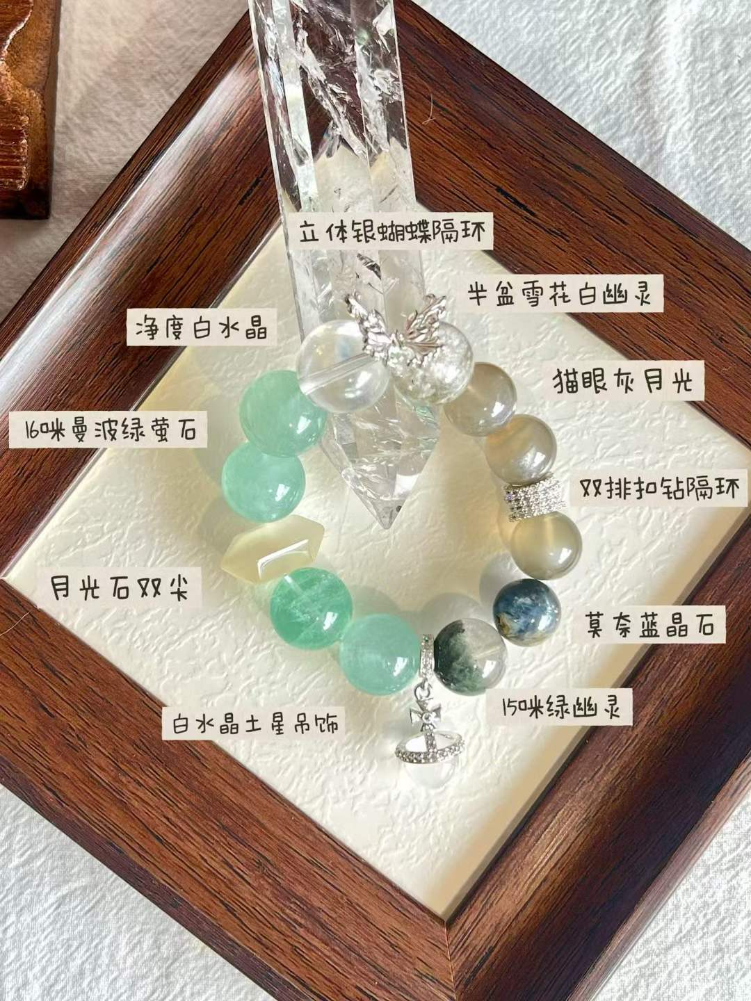 Metal · Water · Wood Element · Wilderness Secret Garden Crystal Bracelet · Moonstone, Green Phantom Quartz & Clear Quartz for Growth, Intuition & Positive Energy
