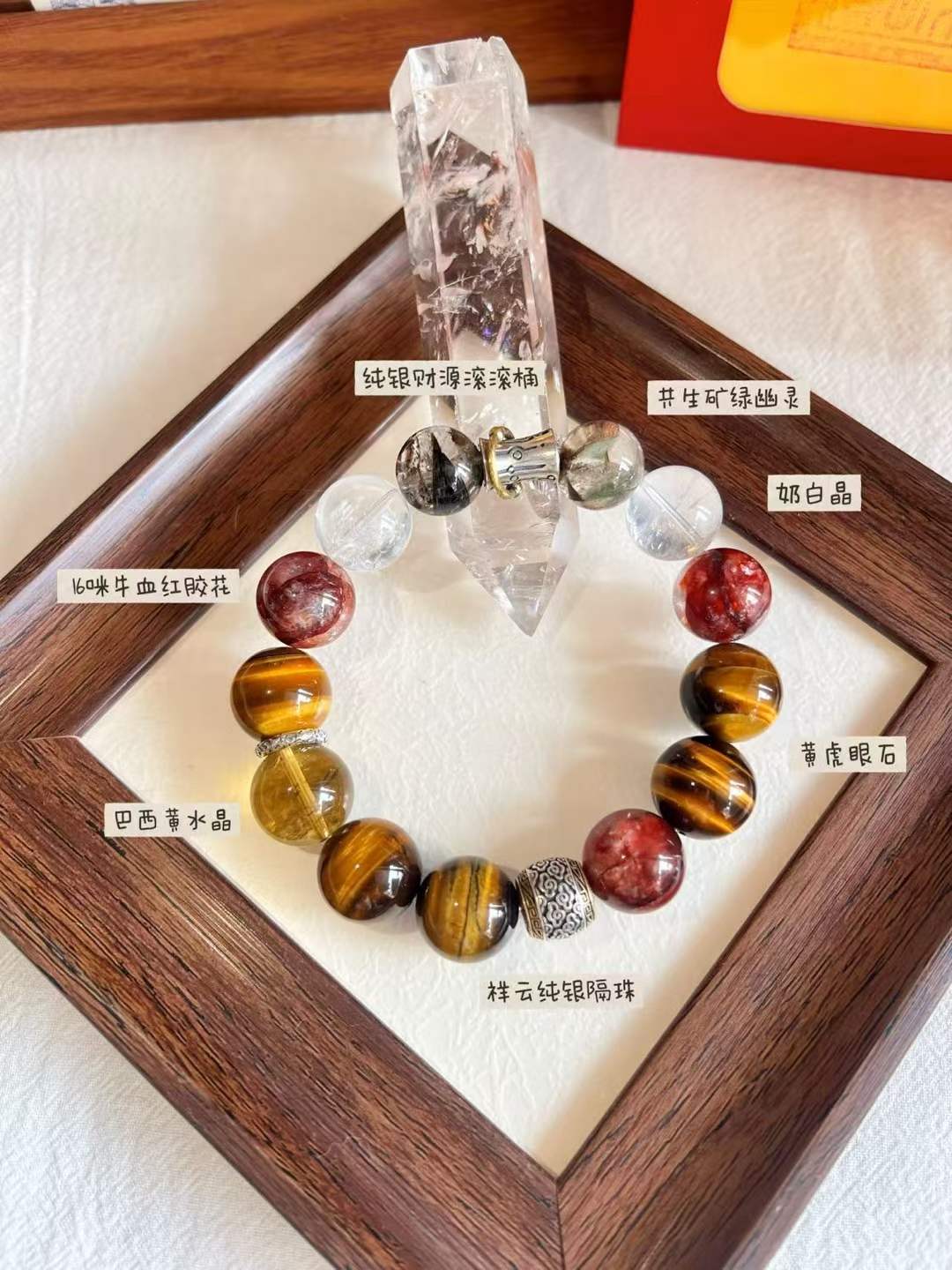 Metal · Fire · Wood · Earth Element · Turning Fortune Crystal Bracelet · Green Phantom Quartz, Citrine & Red Flower Agate for Wealth, Career Success & Protection