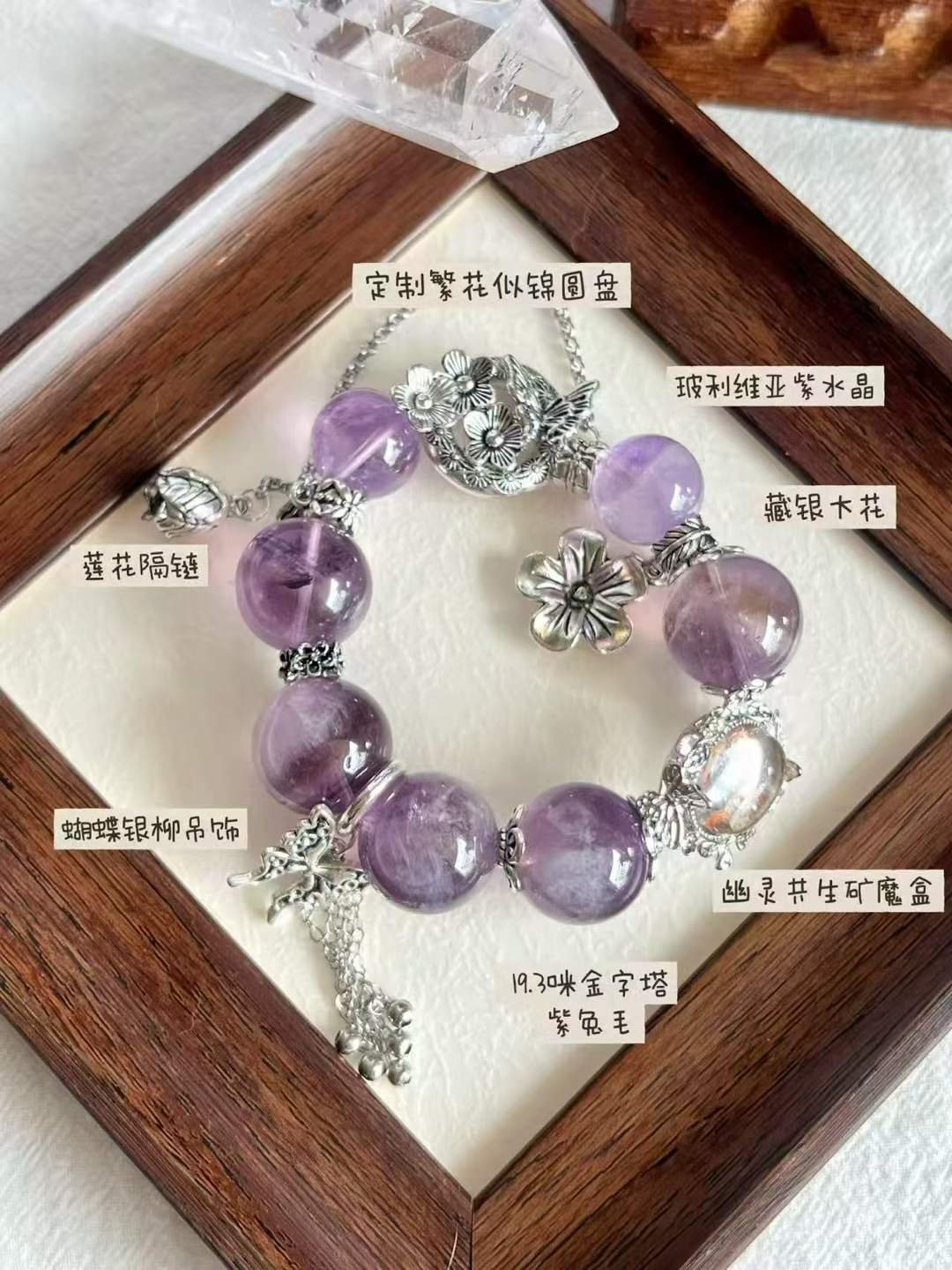 【Customized Series】Fire · Wood Element · Purple Prosperity Crystal Bracelet · Amethyst, Lepidolite & Crystal Energy Blend for Wisdom, Creativity & Personal Growth