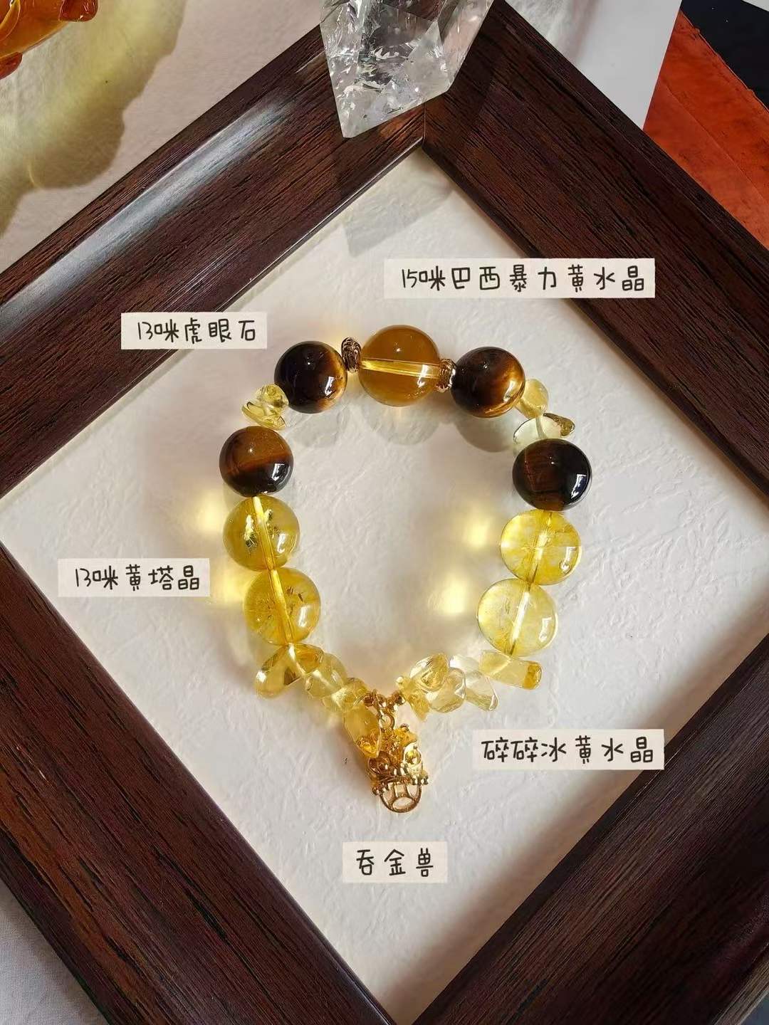 Earth Element · Amber Wealth Crystal Bracelet · Citrine &amp; Tiger Eye for Prosperity, Wealth &amp; Confidence