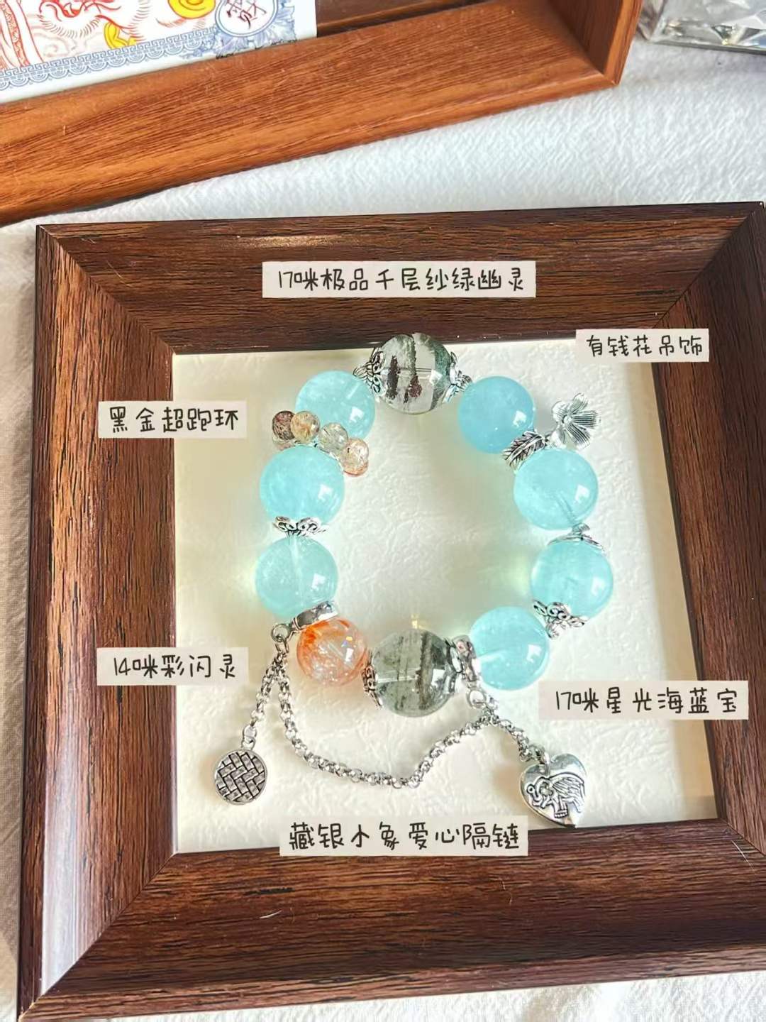 Water · Wood · Earth Element · Stardust Ocean Crystal Bracelet · Star Aquamarine, Green Phantom Quartz & Rainbow Koi Crystal for Communication, Prosperity & Energy Cleansing